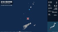 鹿児島県で最大震度2の地震　鹿児島県・鹿児島十島村