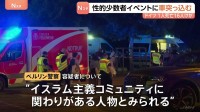 性的少数者のパレードに車突っ込み1人死亡16人負傷　刃物によるけが人の情報も　ドイツ・ベルリン　容疑者は逃走中　イスラム主義コミュニティと関わりか