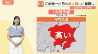 大気不安定で局地的な雷雨に　あす（27日）も天気急変　空の変化に注意　この先一か月も暑さ厳しい見通し【SUNトピ】