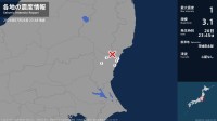 茨城県で最大震度1の地震　茨城県・日立市、常陸太田市、高萩市、常陸大宮市
