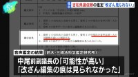 【独自】吉松県議が依頼した音声データ鑑定「改ざん編集の痕は見られなかった」 福岡県議会議長ポストめぐる現金授受疑惑