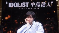 【 中島健人 】事務所初・山田涼介のソロ東京ドーム公演に刺激〝とてもリスペクト〟全国ツアー最終日に公開記者会見〝誰かに刺さるまでアイドルを続けたい〟