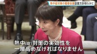 「最新の知見・技術取り入れながら」高市総理　“熱中症対策の閣僚会議”設置方針明らかに　衆議院予算委員会の「集中審議」で