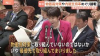 「最優先で取り組んできた」物価高対策や内閣支持率めぐり論戦　高市総理出席　衆議院予算委員会の「集中審議」
