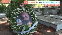 「さらなる行動を起こしたい」23日死亡「日本赤軍」メンバー岡本公三容疑者　40年にわたり交流続けた人物が生前の発言を証言　最期まで“テロ”に謝罪・後悔の言葉なく