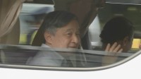 天皇皇后両陛下　那須での静養終え帰京　静養先で御名御璽記し「改正皇室典範」公布