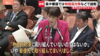 午後6時から高市総理が記者会見　国会の閉会受け、今後の政権運営の方針など説明の予定　予算委では物価高対策など論戦