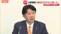 音声データ「改ざんの痕跡なし」告発の吉松議員が公表　福岡県議会の現金授受疑惑 さらに元副議長が「500万円渡した」初証言も