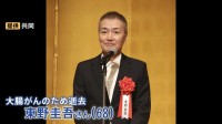 「ショックです」…東野圭吾さん（68）大腸がんで死去 　ミステリー作家として数々のヒット作　8月にも刊行予定