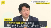 前副議長の議員辞職「トカゲの尻尾切り」告発の吉松議員が音声データの鑑定結果を公表　福岡県議会の現金授受疑惑