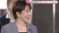 食料品の消費税1％、高市総理があさってにも指示へ 「経済を徹底的に活性化して投資をブースト」片山さつき財務大臣も意欲