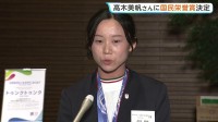 “社会に明るい希望と勇気”スピードスケート・高木美帆さんに国民栄誉賞授与を決定　五輪通算10個のメダル獲得