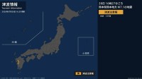 【津波注意報】有明・八代海 16:29時点