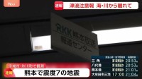 川内・玄海原発　17時40分時点では異常なし　引き続き影響調査【熊本で震度7】