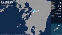 熊本県で最大震度2の地震　熊本県・熊本西区、熊本南区、宇土市、宇城市、熊本美里町