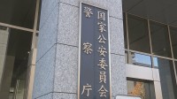 【熊本で震度7】警察庁 「災害警備本部」立ち上げ 被害など情報収集
