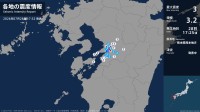 熊本県で最大震度3の地震　熊本県・宇城市