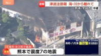 【上空からの映像】宇城市での火災の様子 赤い炎と黒い煙があがる　熊本県で最大震度7の地震