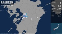 熊本県で最大震度3の地震　熊本県・宇城市
