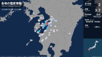 熊本県、鹿児島県で最大震度2の地震　熊本県・八代市、宇城市、上天草市、芦北町、鹿児島県・長島町