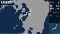 長崎県、熊本県、宮崎県で最大震度1の地震　長崎県・雲仙市、熊本県・熊本西区、熊本南区、八代市、宇城市