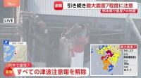 【上空からの映像】“煙突”が倒壊か...熊本･八代市　熊本県で最大震度7の地震