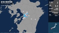 熊本県で最大震度2の地震　熊本県・熊本西区、熊本南区、宇土市、宇城市、熊本美里町、西原村、益城町