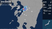 熊本県で最大震度3の地震　熊本県・熊本南区、八代市、宇城市、氷川町