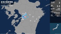 熊本県で最大震度3の地震　熊本県・熊本南区