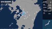熊本県で最大震度2の地震　熊本県・八代市、宇土市、宇城市、氷川町、上天草市