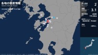 熊本県で最大震度2の地震　熊本県・宇城市、上天草市