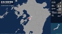 熊本県で最大震度1の地震　熊本県・熊本南区、八代市