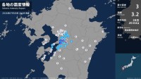 熊本県で最大震度3の地震　熊本県・熊本南区、宇城市