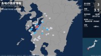 熊本県で最大震度3の地震　熊本県・水俣市、芦北町