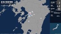 熊本県で最大震度2の地震　熊本県・宇土市、宇城市