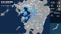 熊本県で最大震度4のやや強い地震　熊本県・宇土市、宇城市