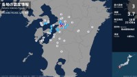 熊本県で最大震度3の地震　熊本県・宇城市