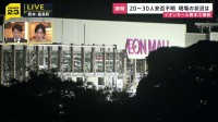 【現場の状況】イオンモール熊本で爆発　付近には緊急車両が行き交いサイレン音や赤色灯の明かり激しく【熊本で震度7】