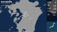 熊本県で最大震度2の地震　熊本県・熊本西区、大津町、益城町