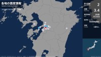 熊本県で最大震度2の地震　熊本県・宇城市、上天草市