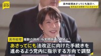 食料品の消費税減税　高市総理が今週にも表明の見通し “来年4月から1%案” 麻生氏らと会談し、理解求めたか