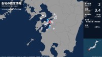 熊本県で最大震度2の地震　熊本県・上天草市、芦北町