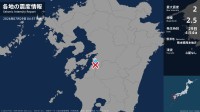 熊本県で最大震度2の地震　熊本県・八代市