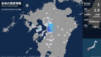 熊本県で最大震度3の地震　熊本県・熊本中央区、熊本西区、熊本南区、宇土市、宇城市