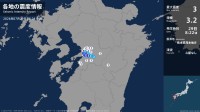 熊本県で最大震度3の地震　熊本県・宇土市、宇城市