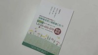 高齢者が安心して暮らせる住まい探しをお手伝い「高齢者住まい相談室こたつ」