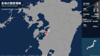 熊本県で最大震度1の地震　熊本県・八代市