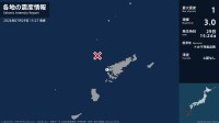 鹿児島県で最大震度1の地震　鹿児島県・瀬戸内町