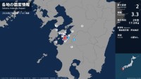 熊本県で最大震度2の地震　熊本県・球磨村、芦北町
