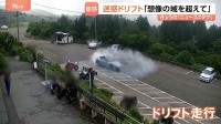 「想像の域を超えている」防犯カメラが捉えた駐車場でのドリフト走行 管理会社は被害届提出も検討　神奈川・湯河原町